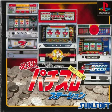 Hissatsu Pachi-Slot Station - Jikki Simulation (JP) box cover front